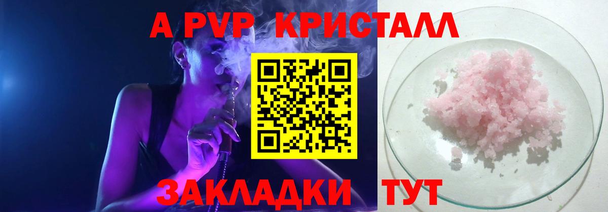 А ПВП мука Клин