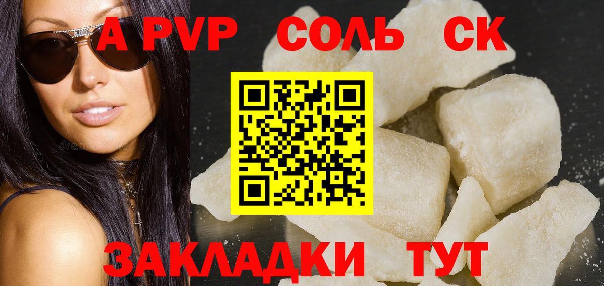 A-PVP Соль  A-PVP крисы CK  Alpha-PVP VHQ  Клин  Alpha PVP  Вход с VPN 