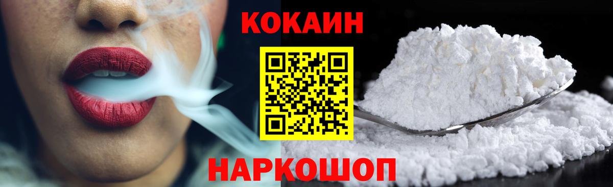 Клин  COCAIN Колумбийский  Кокаин Колумбийский  Вход с VPN 