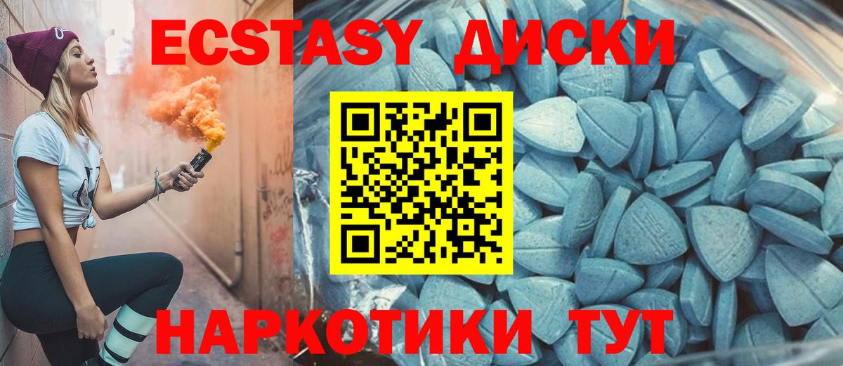 Ecstasy  Ecstasy таблы  Клин  Вход с VPN  ЭКСТАЗИ таблы 