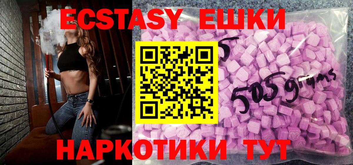 ЭКСТАЗИ круглые Клин