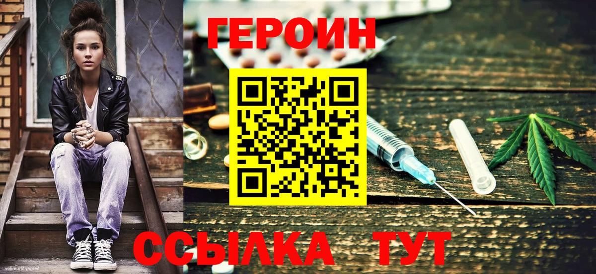 Героин гречка  Вход с VPN  Клин 