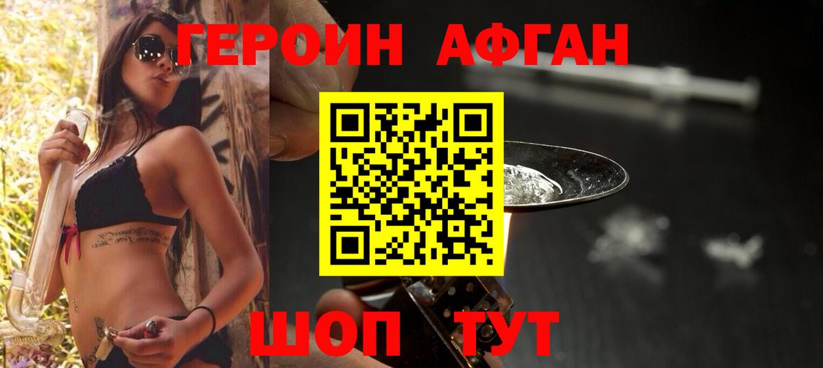 Героин гречка Клин