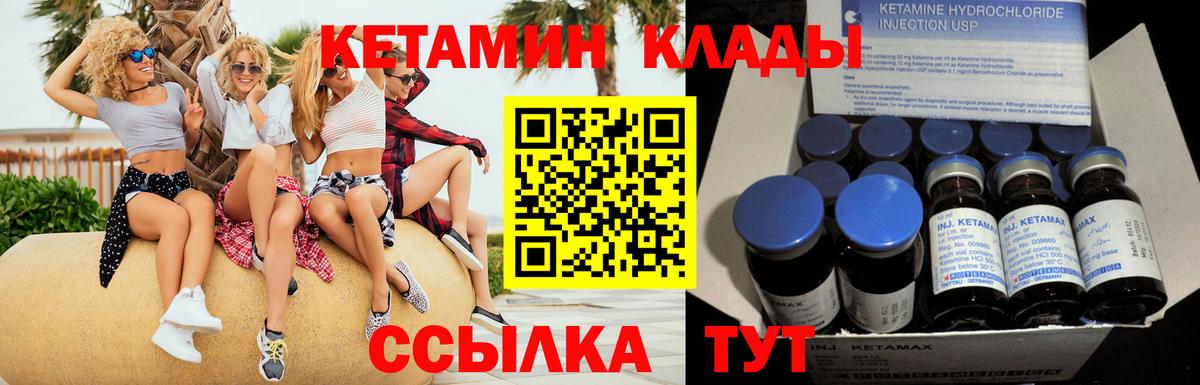 Клин  Кетамин ketamine  Вход с VPN 