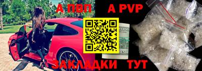 альфа пвп Конаково