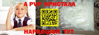 альфа пвп Конаково