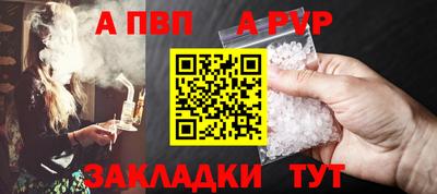 альфа пвп Конаково