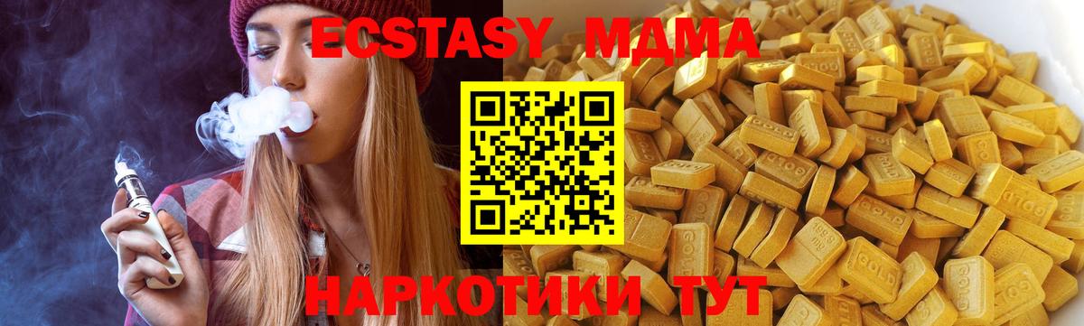 Клин  MDMA  Вход с VPN  МДМА crystal 