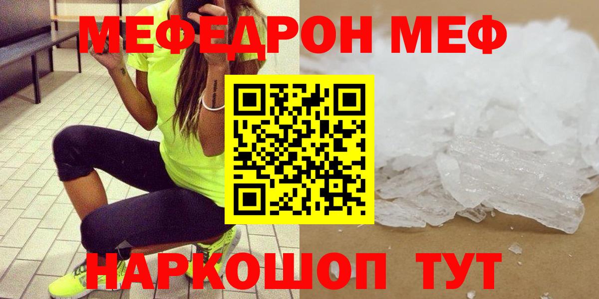 Мефедрон мяу мяу  Мефедрон мяу мяу  Вход с VPN  Меф  Клин 