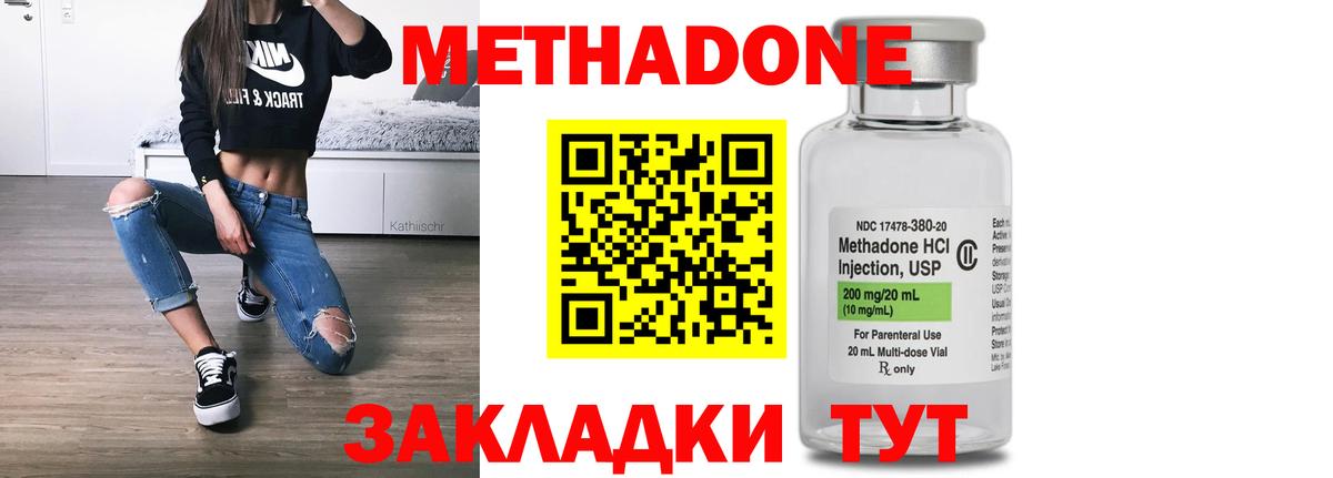 Клин  Метадон белоснежный  Вход с VPN 