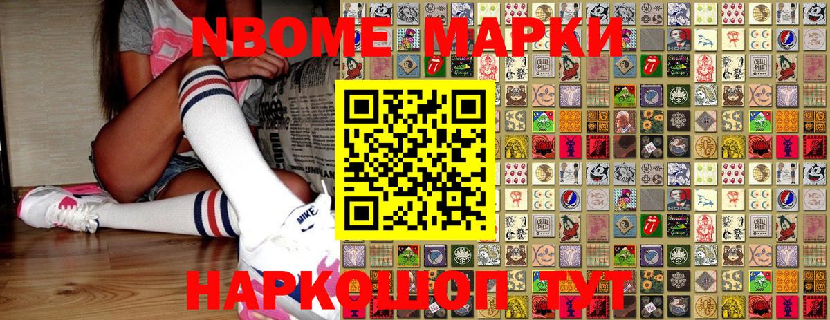 Марки 25I-NBOMe  Вход с VPN  Клин  Наркотические марки 1,5мг 