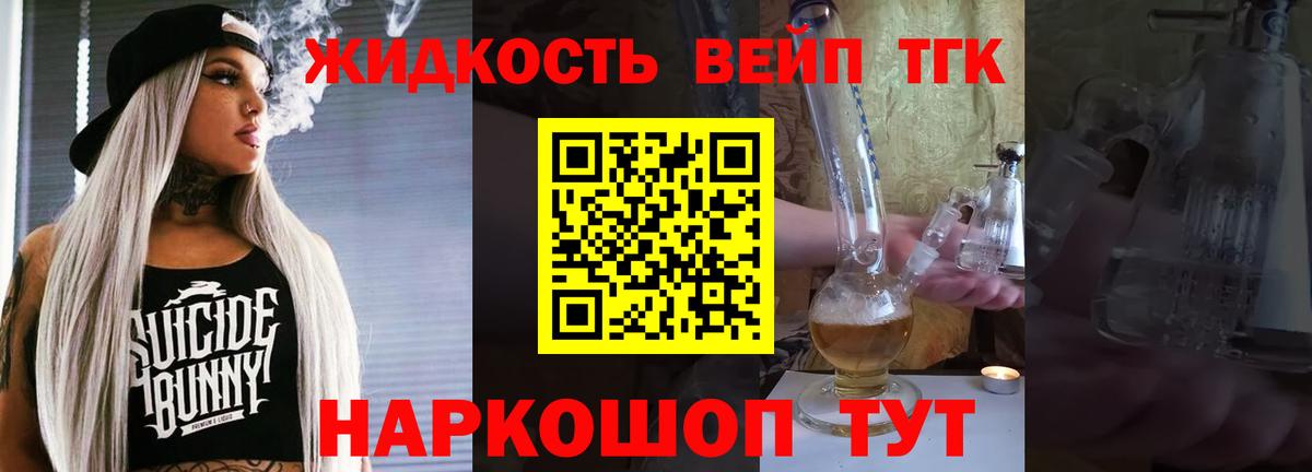 Дистиллят ТГК THC oil Клин