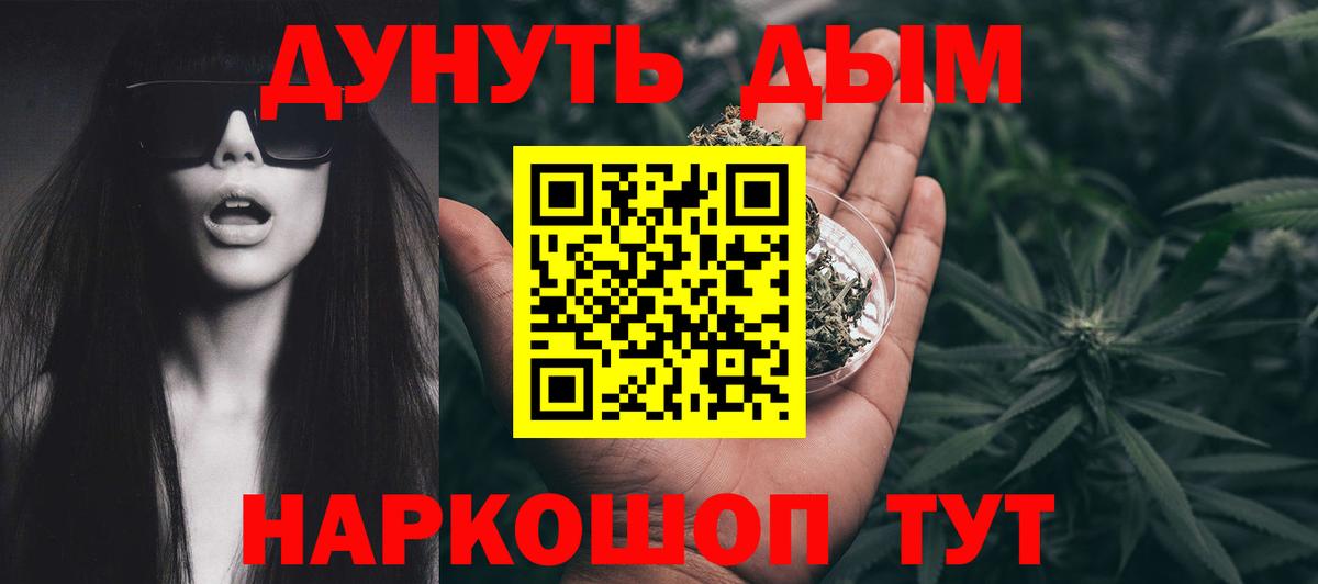 Марихуана White Widow  Бошки Шишки OG Kush  Клин  Вход с VPN 